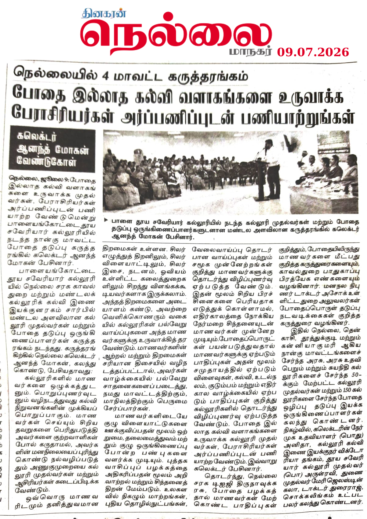 SXC Press 